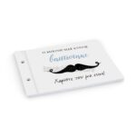 TS198-biblio euxwn-vaptisi-agori-moustache