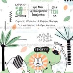 No91K SCANDINAVIAN JUNGLE ANIMALS ÍÅÏ_BRISTOL 250GR