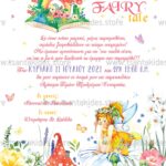 ÍÏ91Ê_DREAMING FAIRIES_BRISTOL 250GR