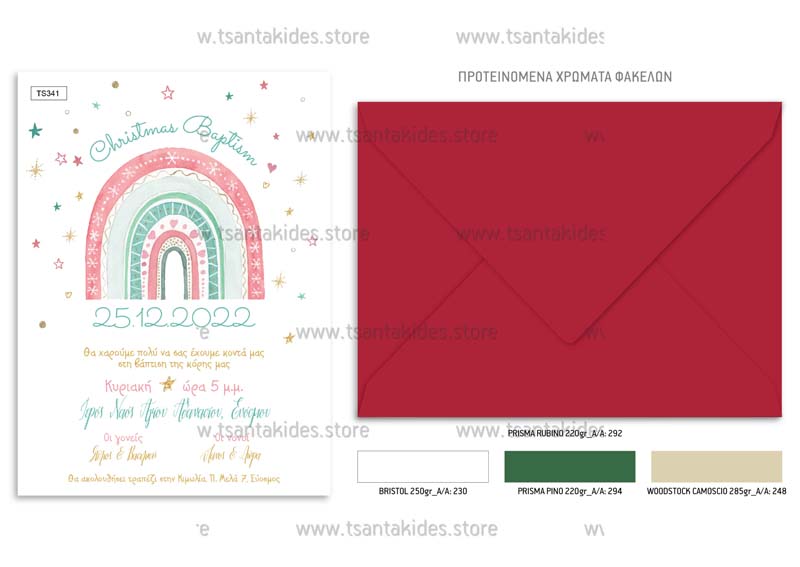 TS341-NO91K-02-tsantakides-invitation-prosklisi-xristougenns-xmas-baptism-baptisi-chistening-rainbow-pastel-star-girl-scaled