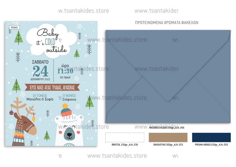 TS343-NO91K-02-tsantakides-invitation-prosklisi-xristougenns-xmas-baptism-baptisi-chistening-boy-deer-bear-cold-winter-scaled
