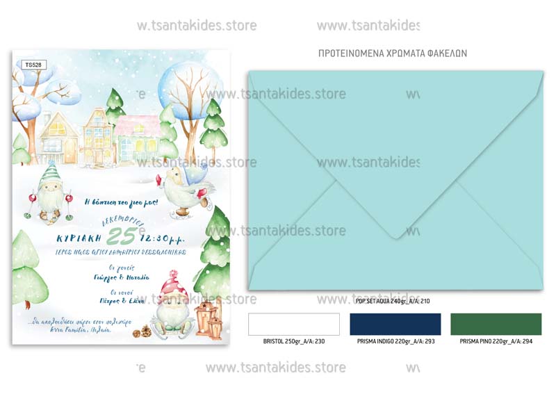 TS528-NO91K-02-tsantakides-invitation-prosklisi-xristougenns-xmas-baptism-baptisi-chistening-winter-cute-tree-snow-green-blue-dance-snowman-scaled