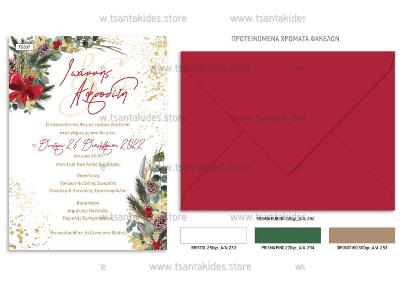 TS537-NO91K-02-tsantakides-invitation-prosklisi-xristougenna-xmas-wedding-gamos-winter-classy-bow-red-gold–scaled