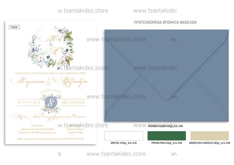 TS539-NO91K-02-tsantakides-invitation-prosklisi-xristougenna-xmas-wedding-gamos-winter-classy-wreath-blue-green-glowers-scaled