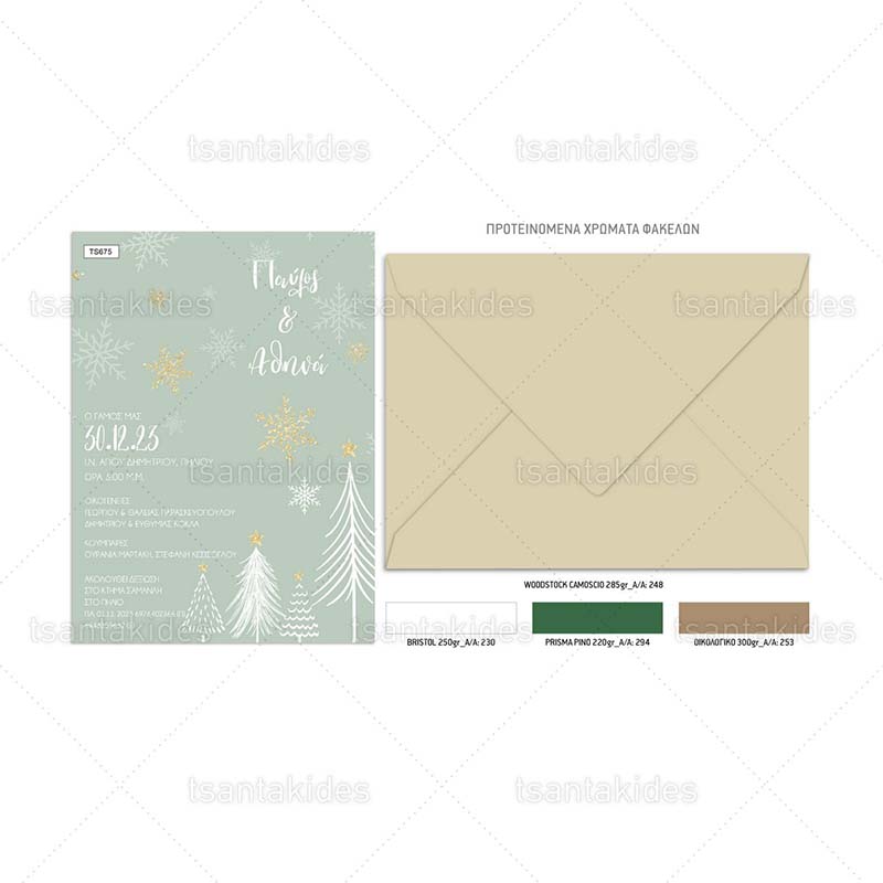 TS713-Νο91Κ_1200Χ1200