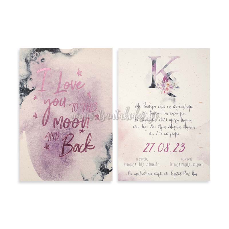 Προσκλητήριο βάπτισης για κορίτσι EXCLUSIVE COLLECTION 2024 I Love You To The Moon And Back
