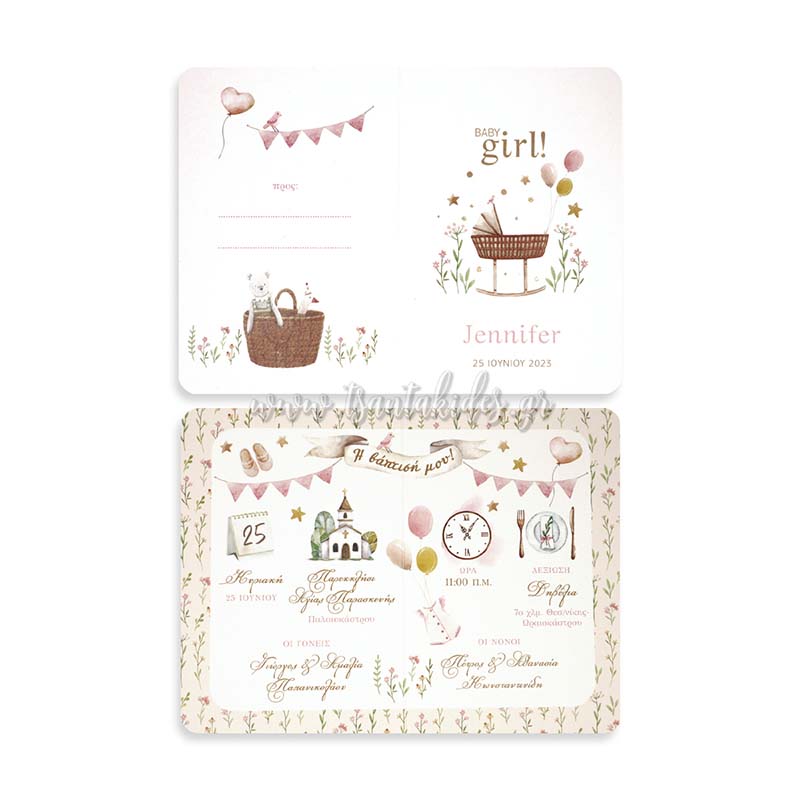 1862_ΣΥΝΘΕΣΗ_baptism_invitation_design_luxury_tsantakides_βαπτιση_προσκλητηρια