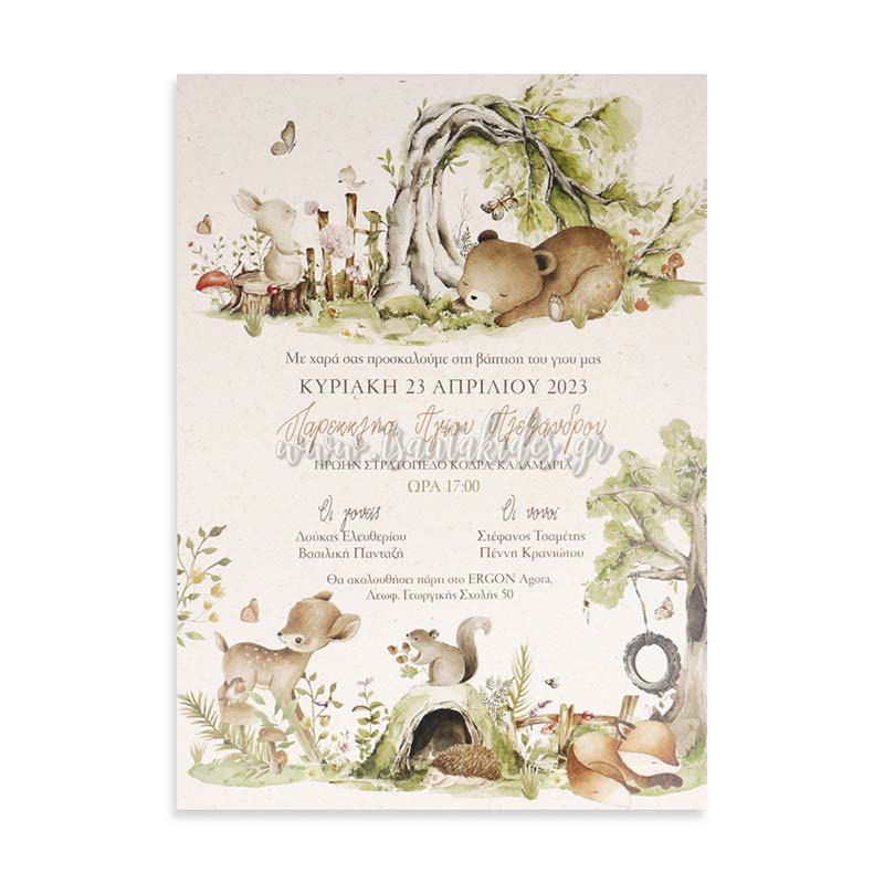 1877_Νο106Κ_ΠΡΟΣΚΛΗΤΗΡΙΟ_baptism_invitation_design_luxury_tsantakides_βαπτιση_προσκλητηρια
