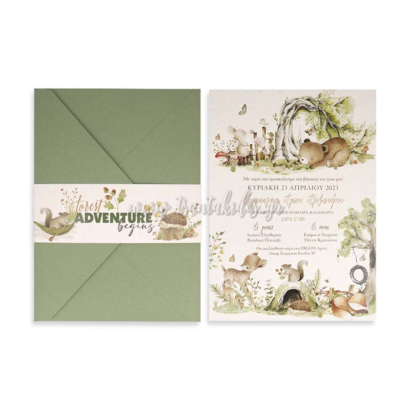 1877_Νο106Κ_ΣΥΝΘΕΣΗ_baptism_invitation_design_luxury_tsantakides_βαπτιση_προσκλητηρια
