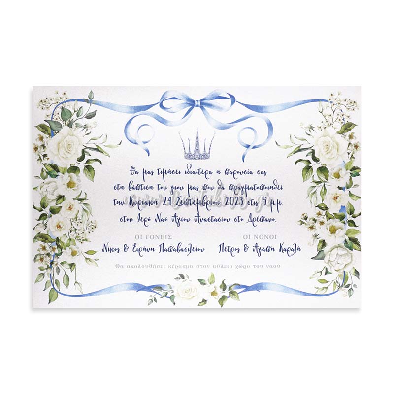 1878_Νο103Κ_ΠΡΟΣΚΛΗΤΗΡΙΟ_baptism_invitation_design_luxury_tsantakides_βαπτιση_προσκλητηρια