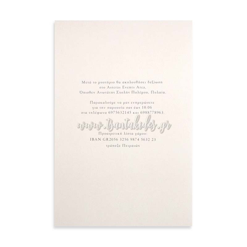 7798_No119K_ΚΑΡΤΑ_Β_wedding_invitation_design_luxury_tsantakides_γαμος_προσκλητηρια