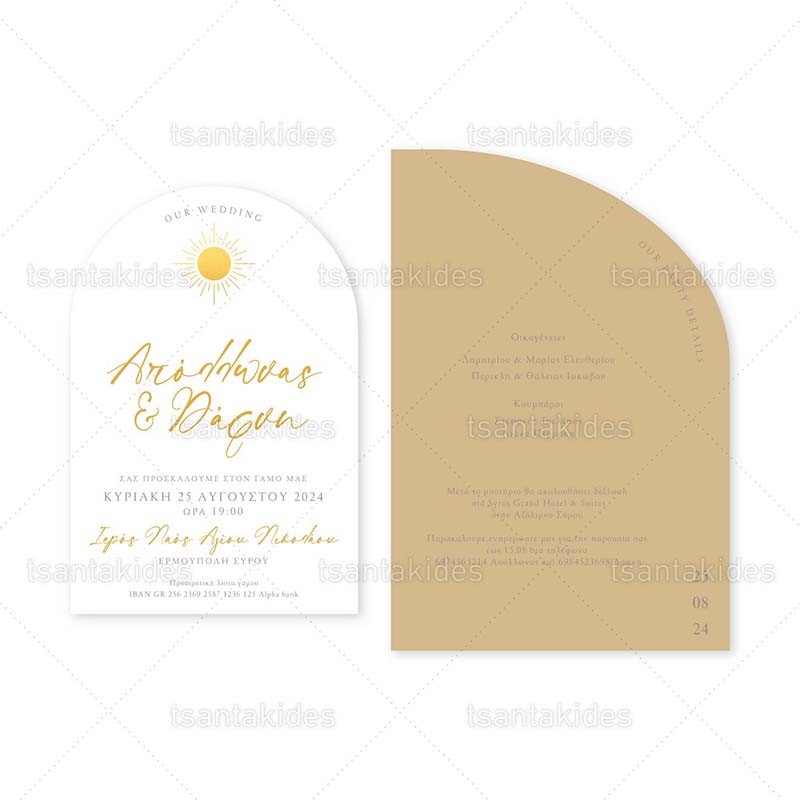 xartino_prosklitirio_envelop_fakelos_paper_invitation_wedding_gamos_tsantakides_7801_Νο119Κ_ΚΛ059_ΚΛ069_02