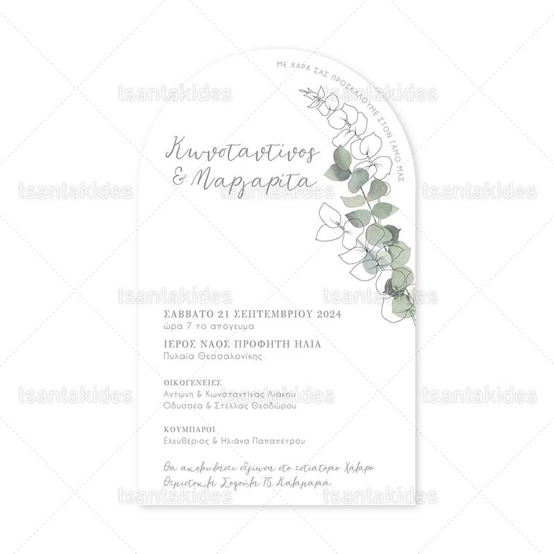 xartino_prosklitirio_envelop_fakelos_paper_invitation_wedding_gamos_tsantakides_7804_Νο120_ΚΛ069_02