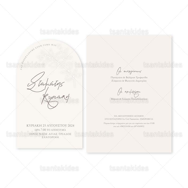 xartino_prosklitirio_envelop_fakelos_paper_invitation_wedding_gamos_tsantakides_7811_2Π7_ΚΛ069_02