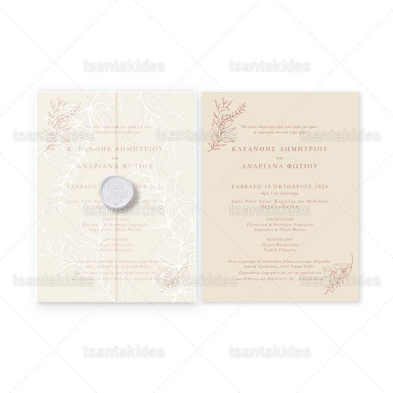 Προσκλητήριο γάμου EXCLUSIVE COLLECTION 2024 White Branches