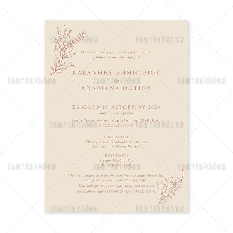xartino_prosklitirio_envelop_fakelos_paper_invitation_wedding_gamos_tsantakides_7824_3Π23_02