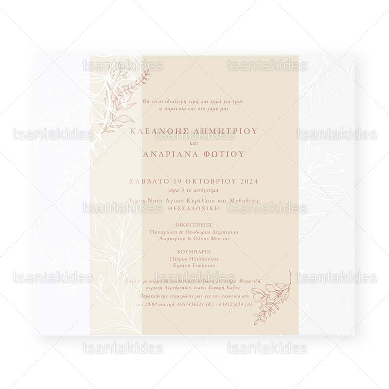 Προσκλητήριο γάμου EXCLUSIVE COLLECTION 2024 White Branches