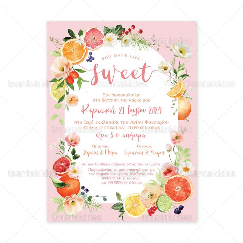 xartino_prosklitirio_me_fakelo_paper_invitation_with_folder_vaptisis_baptism_tsantakides_1880_3Π23_02