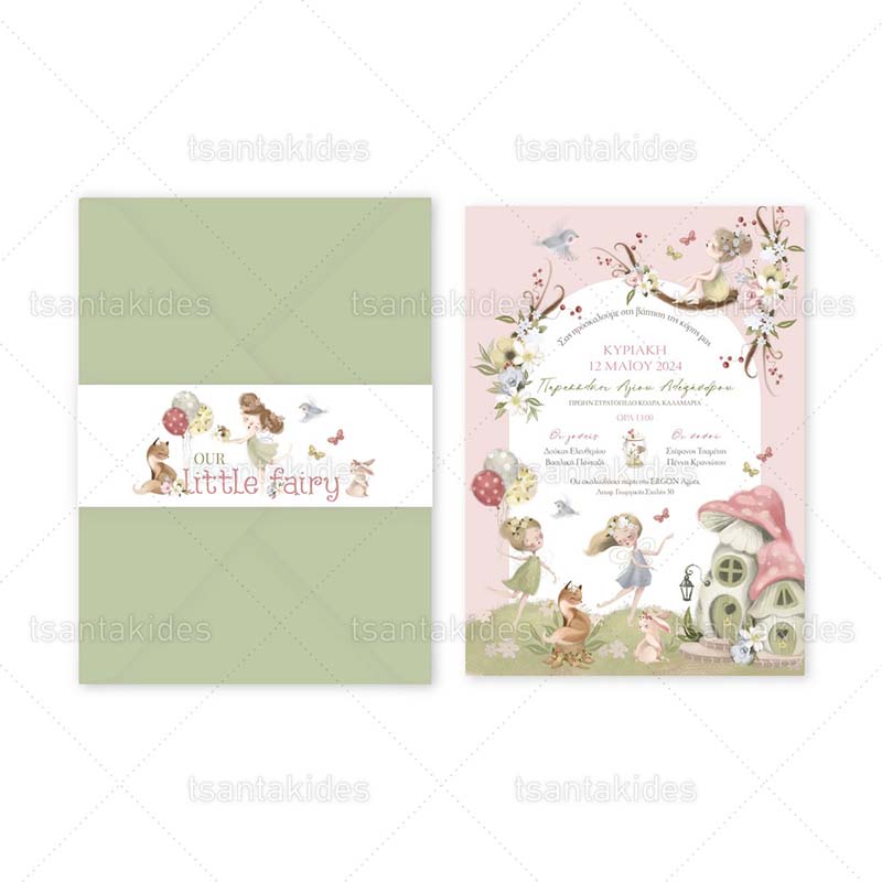 xartino_prosklitirio_me_fakelo_paper_invitation_with_folder_vaptisis_baptism_tsantakides_1885_Νο106Κ_01