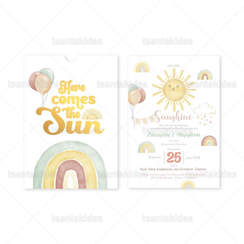 Προσκλητήριο βάπτισης για αγόρι EXCLUSIVE COLLECTION 2024 Sunshine 