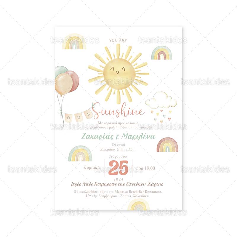 xartino_prosklitirio_me_fakelo_paper_invitation_with_folder_vaptisis_baptism_tsantakides_1899_Νο111Κ_02