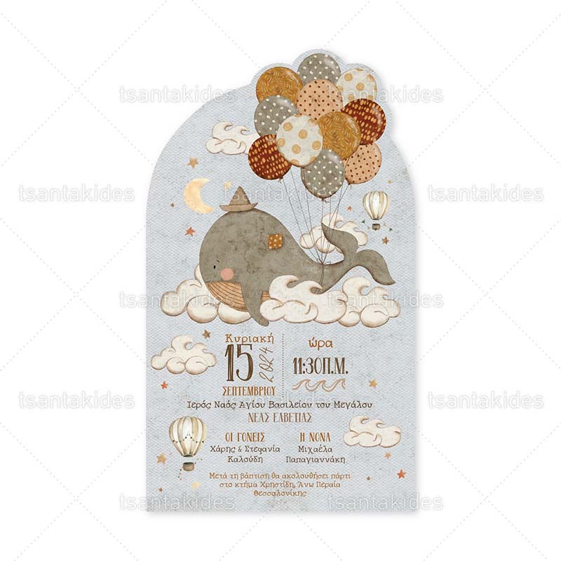 xartino_prosklitirio_me_fakelo_paper_invitation_with_folder_vaptisis_baptism_tsantakides_1901_Νο121Κ_ΚΛ078_02