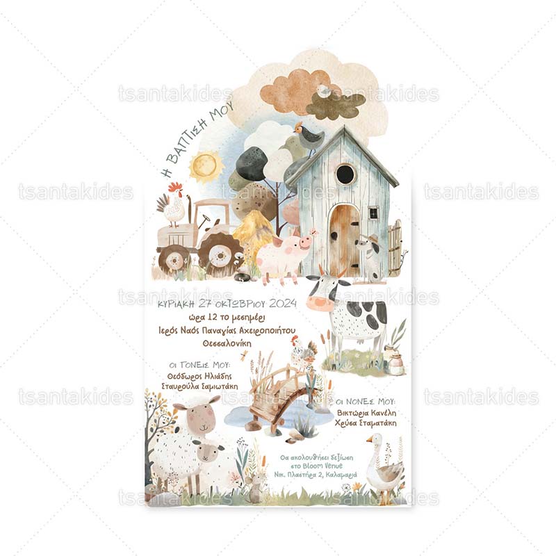 xartino_prosklitirio_me_fakelo_paper_invitation_with_folder_vaptisis_baptism_tsantakides_1902_3Π24_ΚΛ078_02