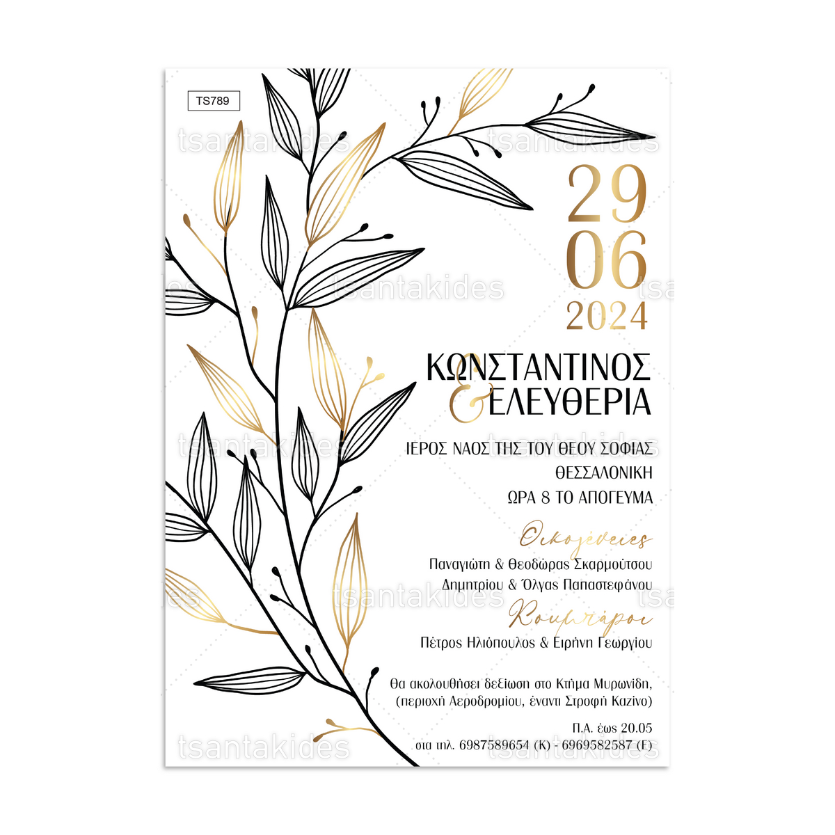 Χρυσά κλαδιά