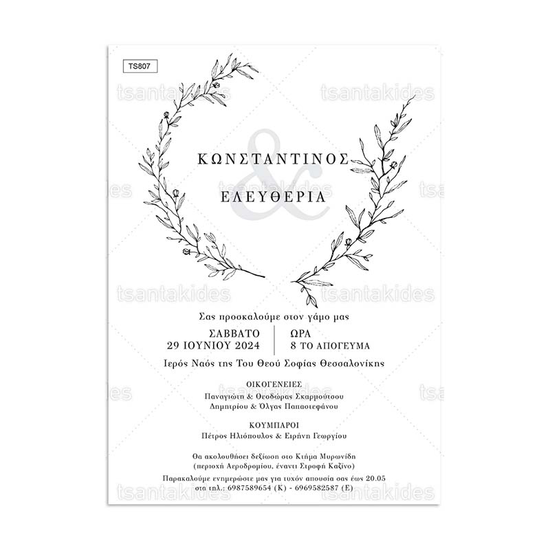 TS807-Προσκλητήριο γάμου με θέμα Black minimal branchies.