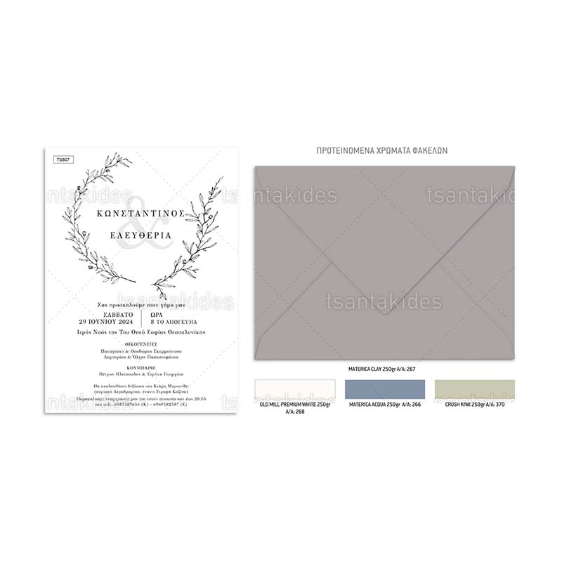TS807-Προσκλητήριο γάμου με θέμα Black minimal branchies.