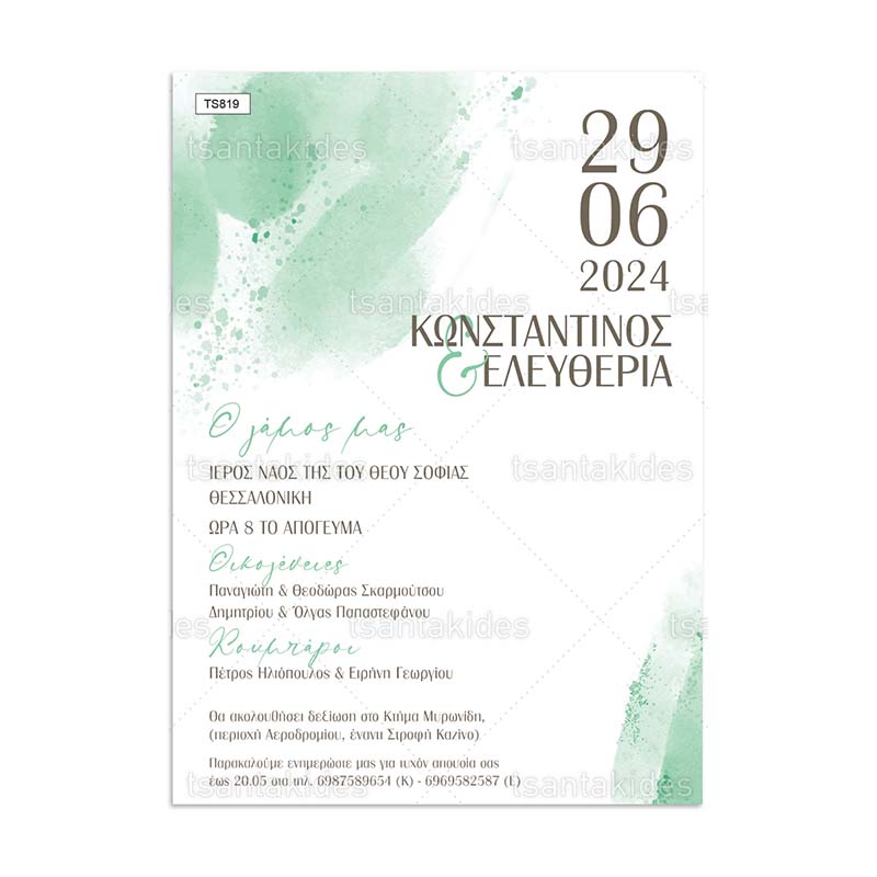 TS819-Προσκλητήριο γάμου με θέμα Sage green.