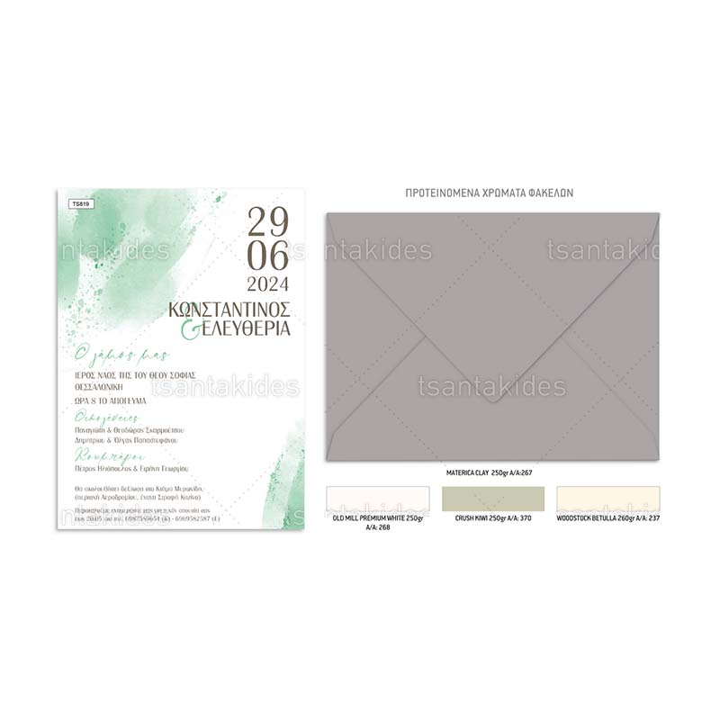 TS819-Προσκλητήριο γάμου με θέμα Sage green.