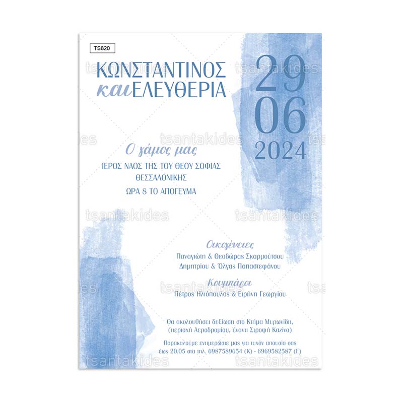 TS817-Προσκλητήριο γάμου με θέμα Blue brush strokes.