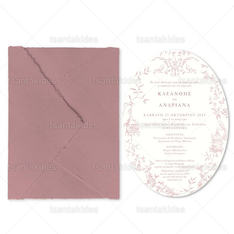 7827-02 Προσκλητήριο γάμου εκτυπωμένο με θέμα  Sound Of Garden