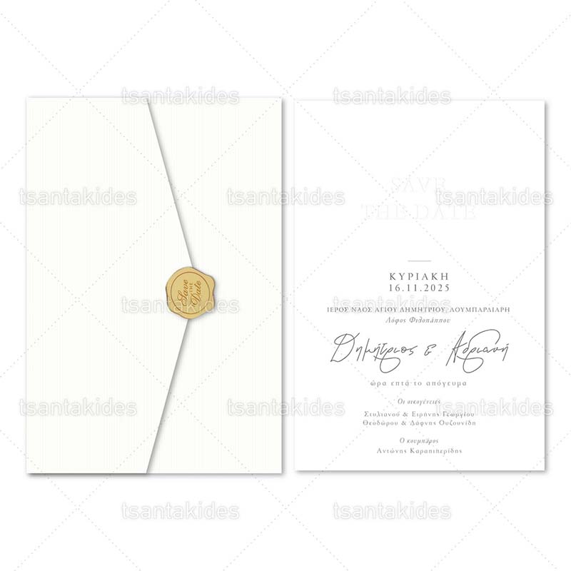 7838-01 Προσκλητήριο γάμου εκτυπωμένο με θέμα Save The Date