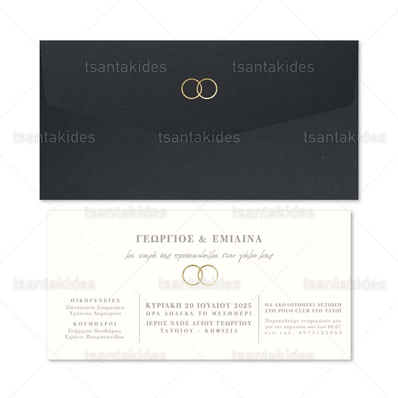 7839-01 Προσκλητήριο γάμου εκτυπωμένο με θέμα Wedding Rings