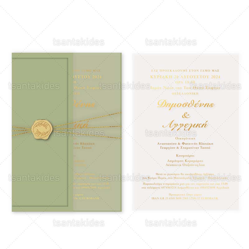 7849-01 Προσκλητήριο γάμου εκτυπωμένο με θέμα Elegant