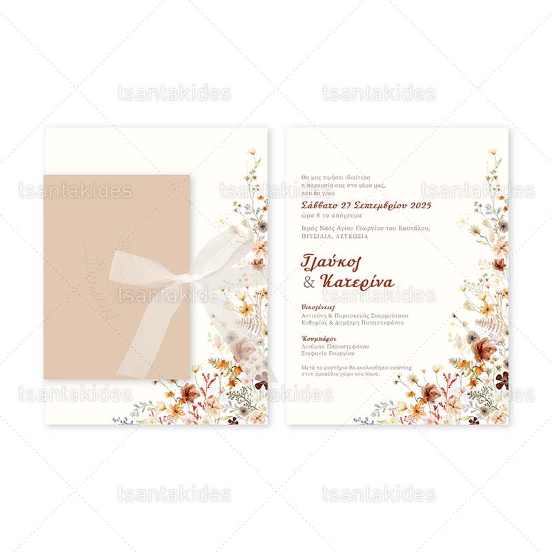 7851-01 Προσκλητήριο γάμου εκτυπωμένο με θέμα Wildflowers Dried Meadow