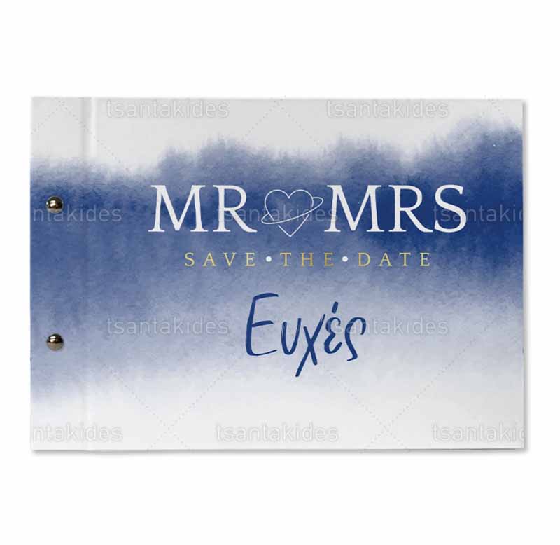 Βιβλίο ευχών εκτυπωμένο με θέμα Mr & Mrs