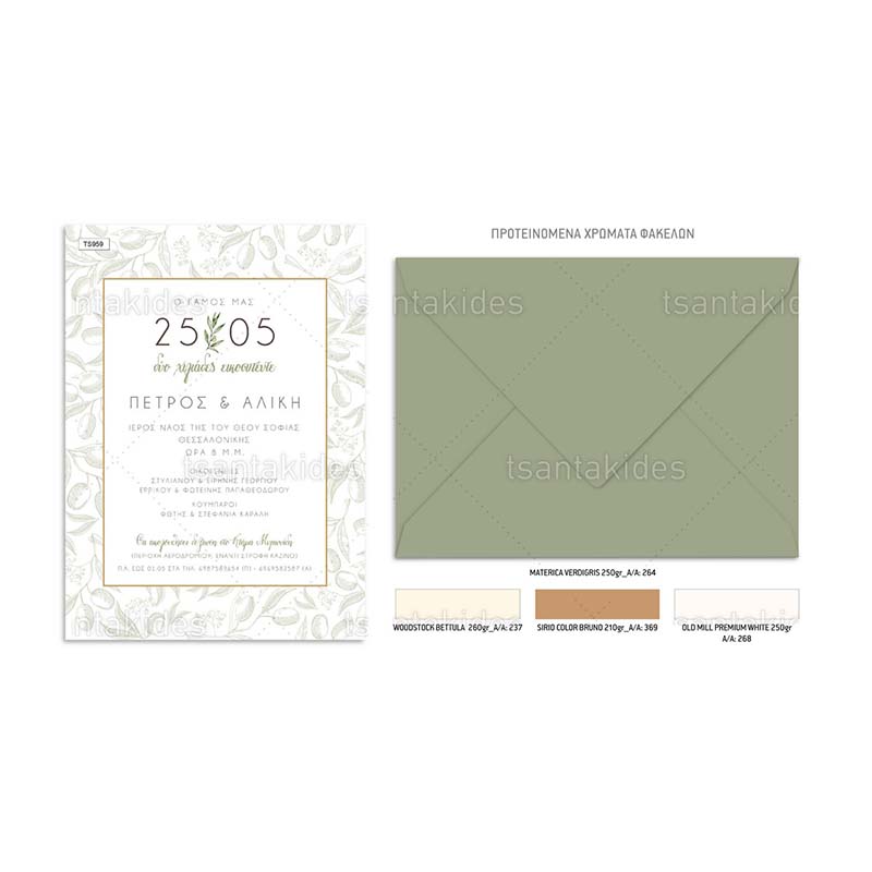 TS959-Νο106Κ_1200Χ1200
