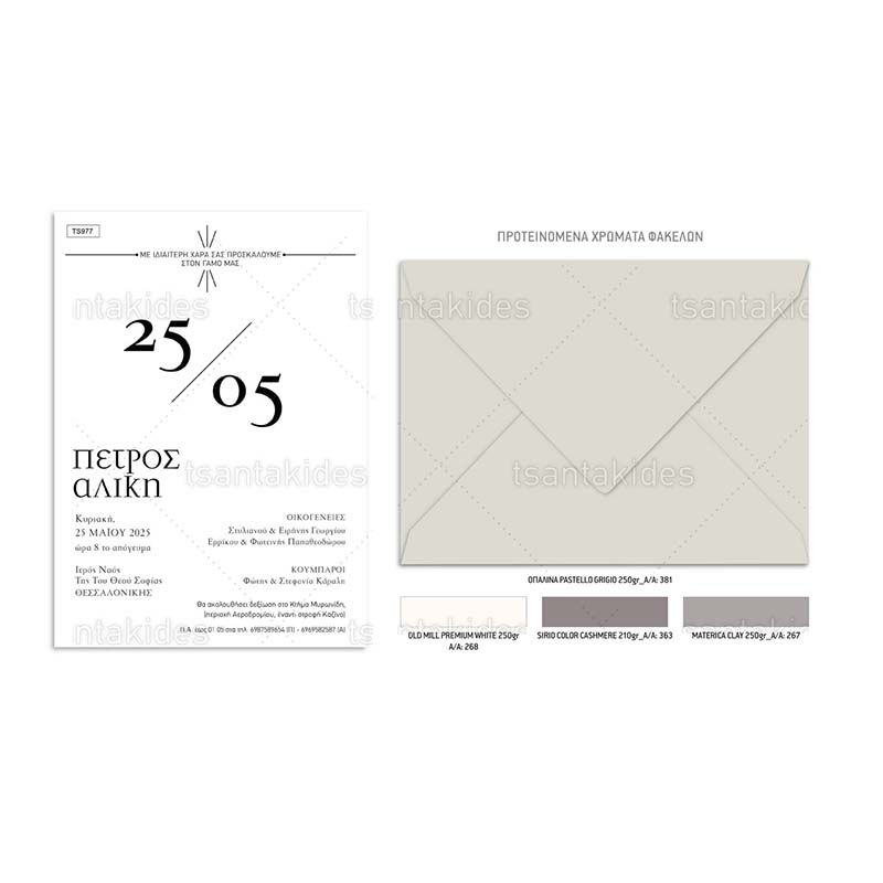 TS977-Νο106Κ_1200Χ1200